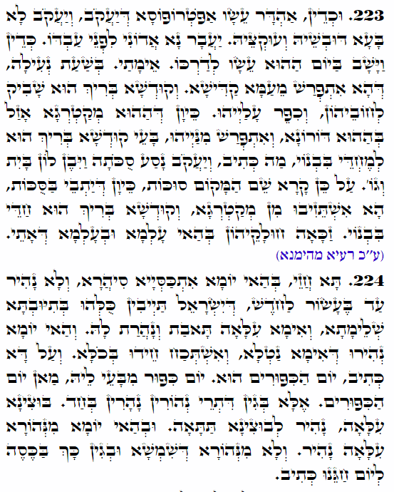 Holy Zohar text. Daily Zohar -4246