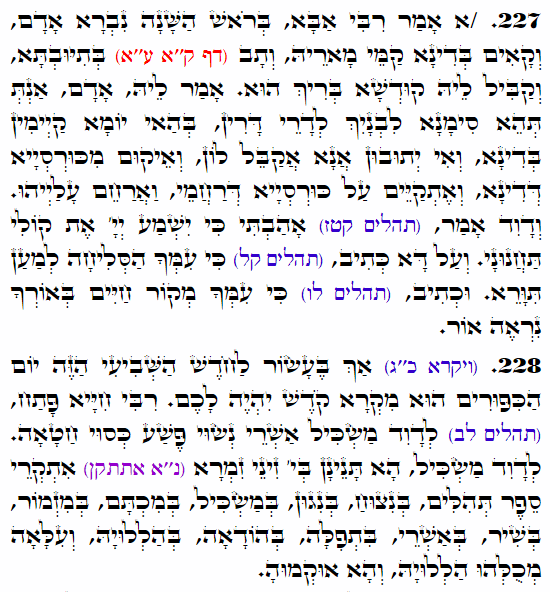 Holy Zohar text. Daily Zohar -4248