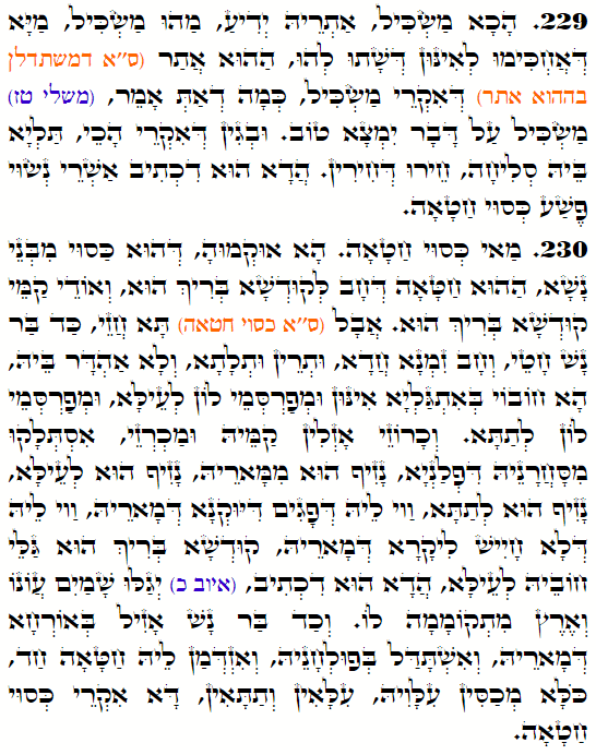 Holy Zohar text. Daily Zohar -4249