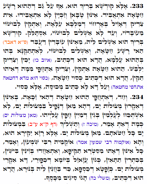 Holy Zohar text. Daily Zohar -4251
