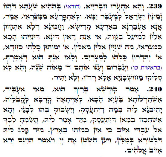 Holy Zohar text. Daily Zohar -4254