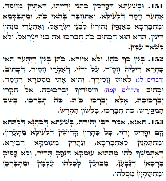 Holy Zohar text. Daily Zohar -4262