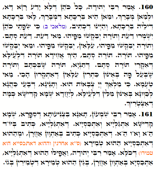 Holy Zohar text. Daily Zohar -4266