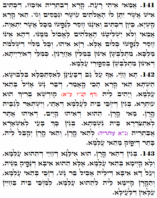Holy Zohar text. Daily Zohar -4272