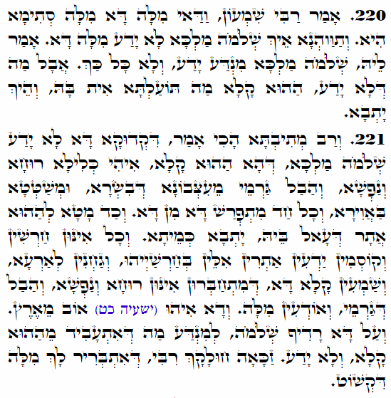 Holy Zohar text. Daily Zohar -4274