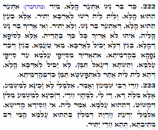 Holy Zohar text. Daily Zohar -4275