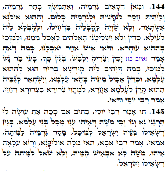 Holy Zohar text. Daily Zohar -4279