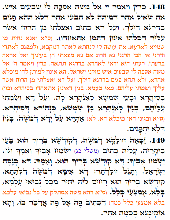 Holy Zohar text. Daily Zohar -4281