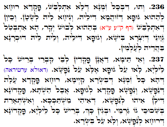 Holy Zohar text. Daily Zohar -4285
