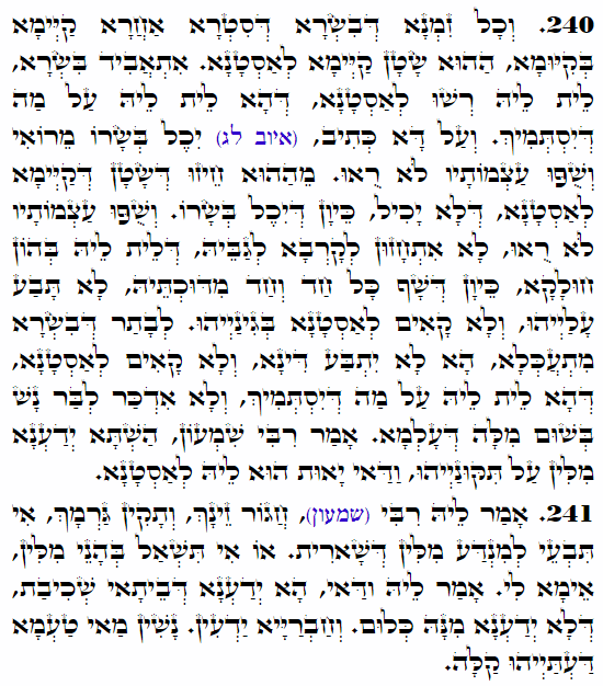 Holy Zohar text. Daily Zohar -4287