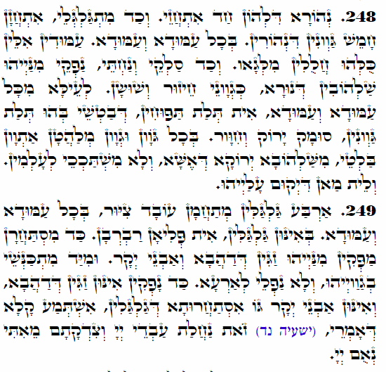 Holy Zohar text. Daily Zohar -4291