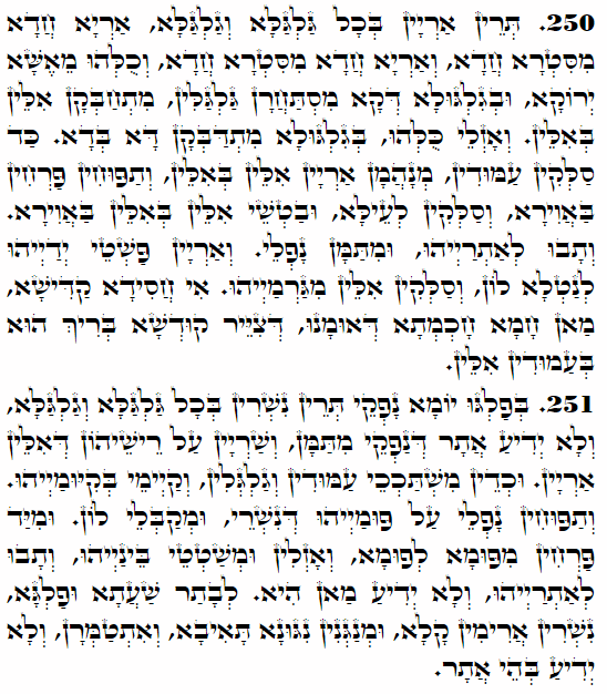 Holy Zohar text. Daily Zohar -4292