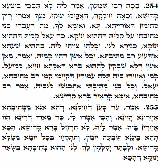 Holy Zohar text. Daily Zohar -4294