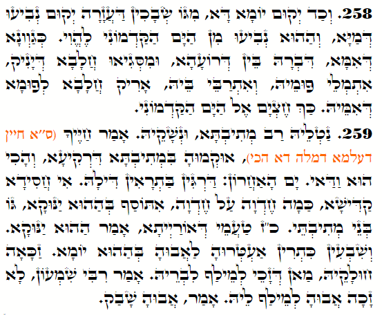 Holy Zohar text. Daily Zohar -4296