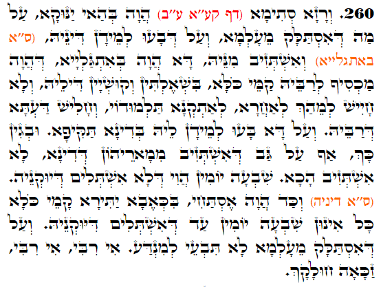 Holy Zohar text. Daily Zohar -4297