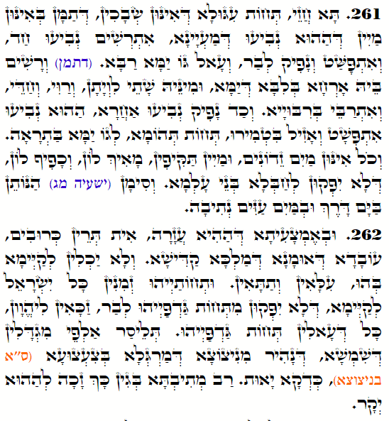 Holy Zohar text. Daily Zohar -4298