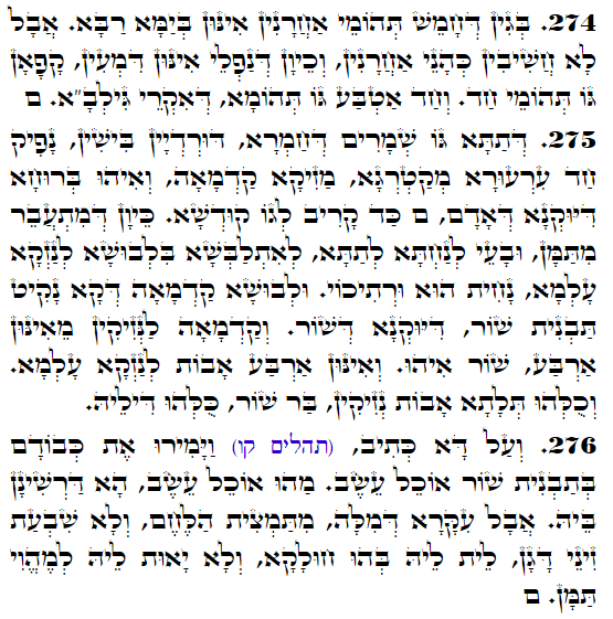 Holy Zohar text. Daily Zohar -4304