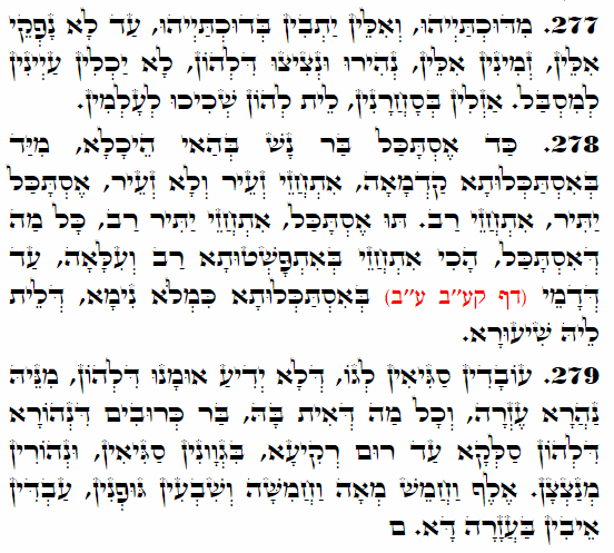 Holy Zohar text. Daily Zohar -4305