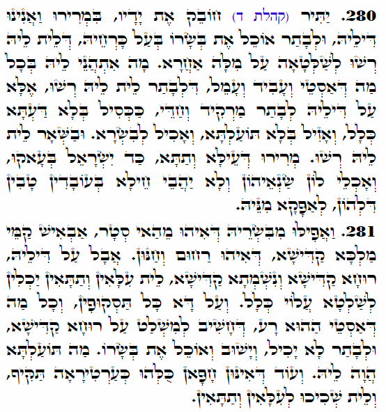 Holy Zohar text. Daily Zohar -4306