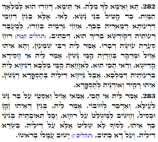 Holy Zohar text. Daily Zohar -4307