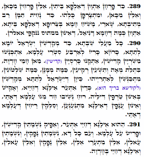 Holy Zohar text. Daily Zohar -4310
