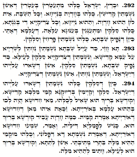 Holy Zohar text. Daily Zohar -4311