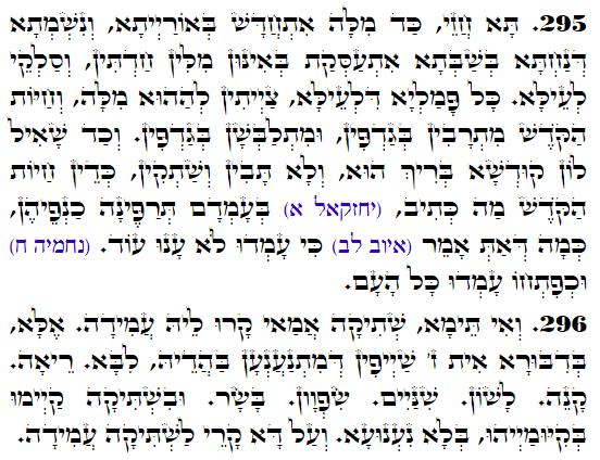 Holy Zohar text. Daily Zohar -4312