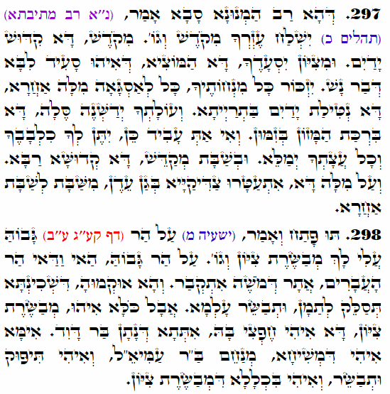 Holy Zohar text. Daily Zohar -4313