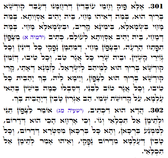 Holy Zohar text. Daily Zohar -4315