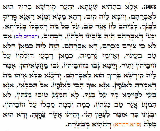 Holy Zohar text. Daily Zohar -4316