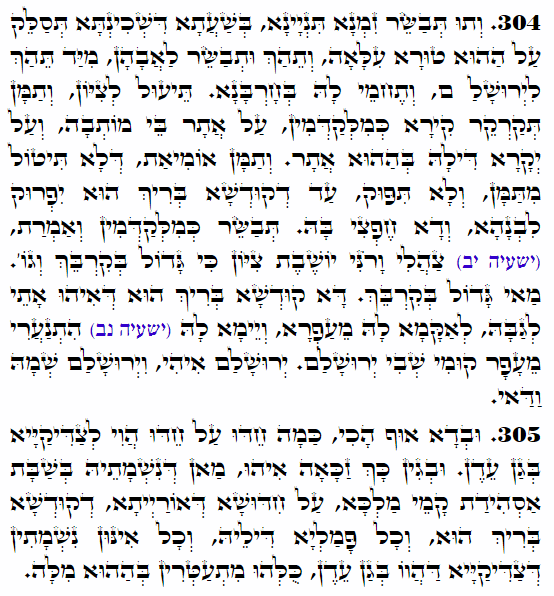 Holy Zohar text. Daily Zohar -4317
