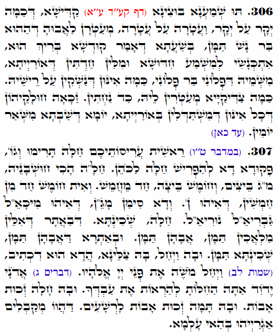 Holy Zohar text. Daily Zohar -4318