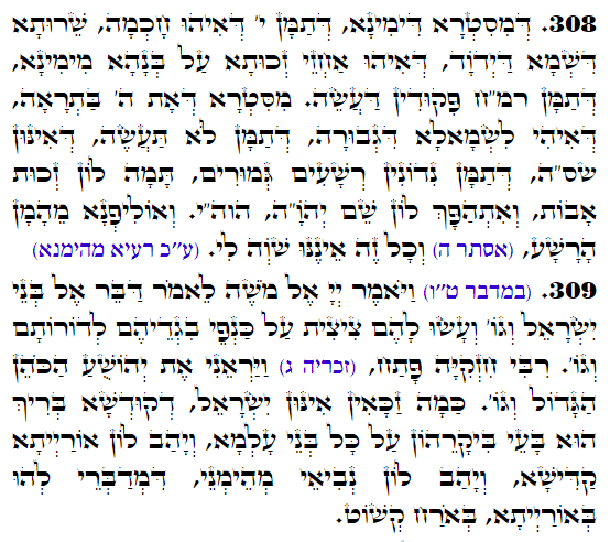 Holy Zohar text. Daily Zohar -4319