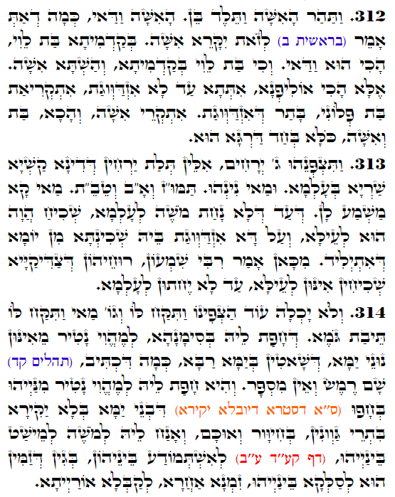 Holy Zohar text. Daily Zohar -4321