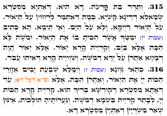 Holy Zohar text. Daily Zohar -4322
