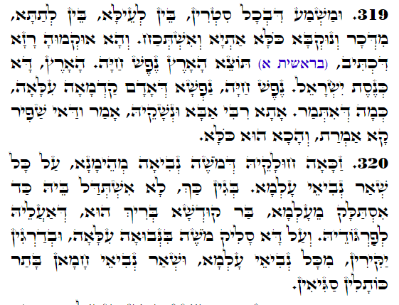 Holy Zohar text. Daily Zohar -4324