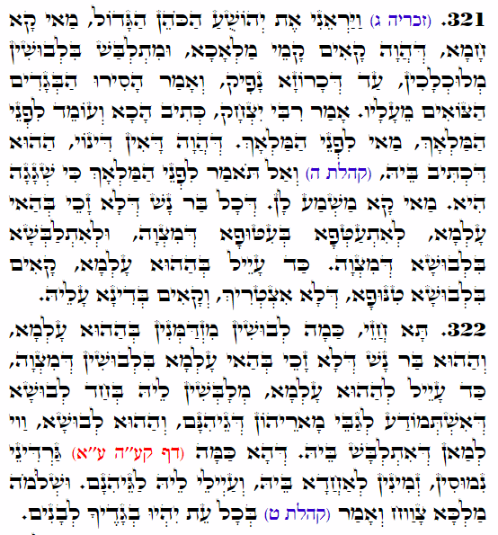 Holy Zohar text. Daily Zohar -4325