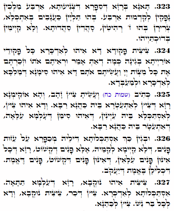 Holy Zohar text. Daily Zohar -4326