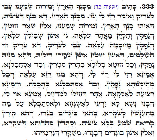 Holy Zohar text. Daily Zohar -4329