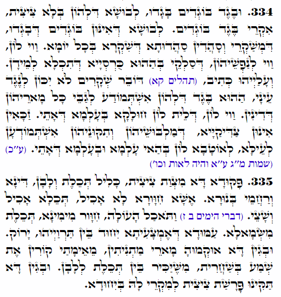 Holy Zohar text. Daily Zohar -4330
