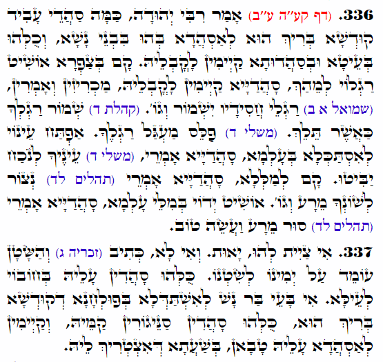 Holy Zohar text. Daily Zohar -4331
