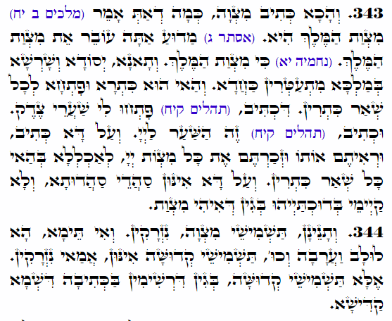 Holy Zohar text. Daily Zohar -4334