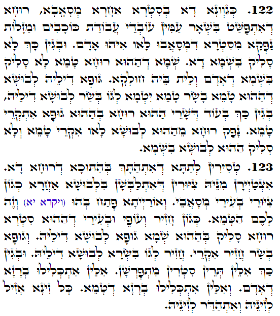 Holy Zohar text. Daily Zohar -4338