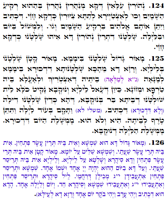 Holy Zohar text. Daily Zohar -4339