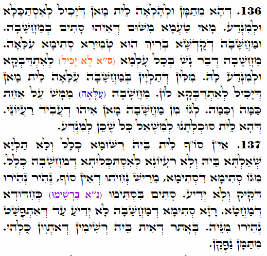 Holy Zohar text. Daily Zohar -4343