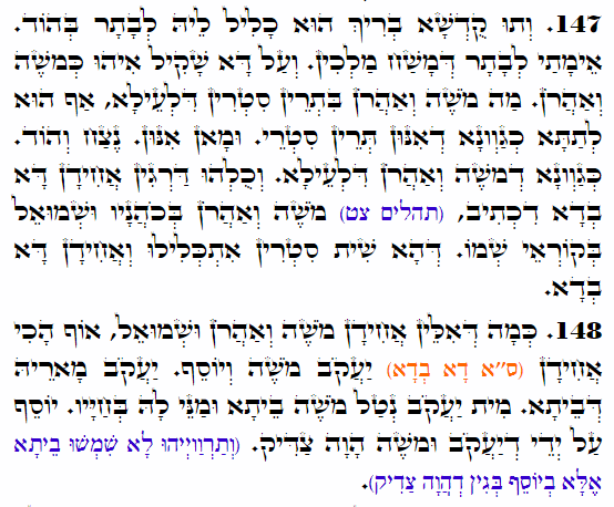 Holy Zohar text. Daily Zohar -4347