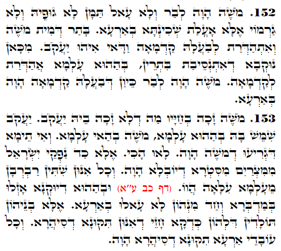 Holy Zohar text. Daily Zohar -4349