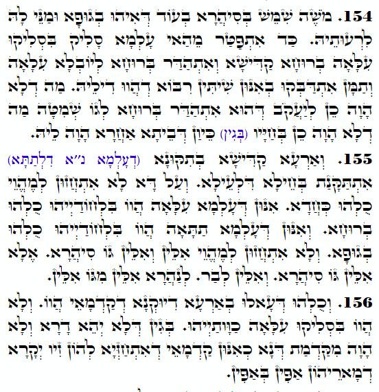 Holy Zohar text. Daily Zohar -4350