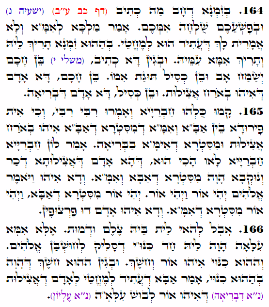 Holy Zohar text. Daily Zohar -4354