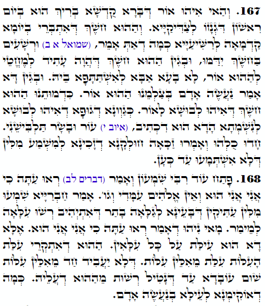 Holy Zohar text. Daily Zohar -4355